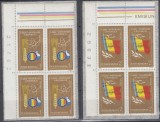 ROMANIA 1982 LP 1068 A 35-A ANIVERSARE A REPUBLICII SERIEA IN BLOCURI DE 4 MNH