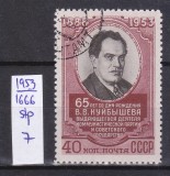 TSV - RUSIA CCCP 1953 - MICHEL 1666, ȘTAMPILAT