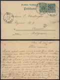 Germany REICH 1891 Uprated postcard postal stationery Aachen to Antwerp DB.143