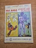 Carte pentru copii- ali baba si cei 40 de hoti si lampa lui aladin -in anul 1994