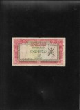 Rar! Oman 1 rial 1977