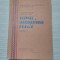 DREPTUL INTERNATIONAL PUBLIC Volumul 1 - Curs Universitar - Gheorghe Moca - Facultatea de Drept, 1977, 287 p.
