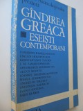 Gandirea greaca - Eseisti contemporani - Kostas Assimakopoulos