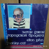 - Y- ELTON JOHN - HONKY CAT - ( VG+ ) DISC VINIL