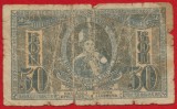 Bancnota 50 kopeiki 1918 - 1919 - Rostov pe Don - Comandament militar