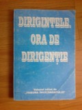 g1 Dirigintele, ora de dirigentie