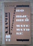 A.L. Gusak - Probleme si exercitii in matematica superioara (in limba rusa)