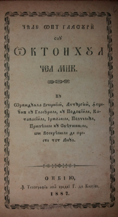 CELE OPT GLASURI SAU OCTOIHUL CEL MIC.. RANDUIALA VECERNIEI SI LITURGHIEI {1887}