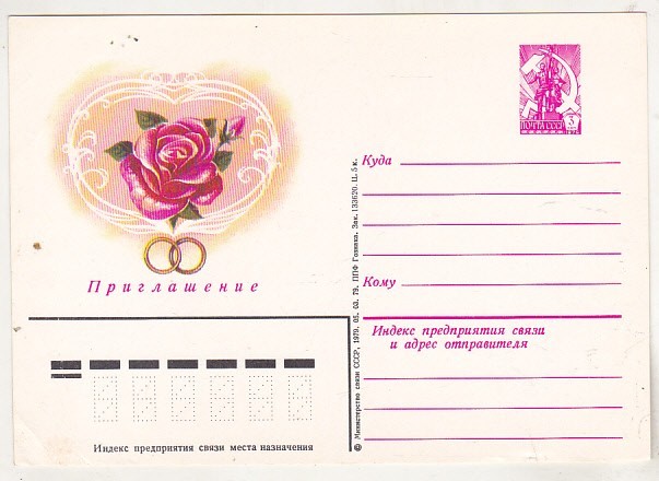 bnk ip - URSS 1979 - flora - necirculat