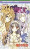 Full Moon: O Sagashite: Volume 6