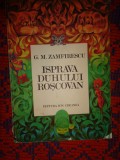 Isprava duhului roscovan. Sufletul soldatilor de plumb. Lacrima unui fir de iarba. Ciocarlia si boul. Mama -G.M.Zamfirescu / carte ilustrata copii
