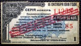 112 RUSIA CUPON 4 RUBLE RUBLES 50 KOPEKS KOPEEK KOPEICI COPEICI 1918