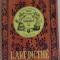 L&#039;Art du The - Colectiv de autori