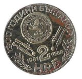 Moneda 2 leva 1981, 1300 years of Bulgaria - Bulgaria, aniversara, tiraj: 300000