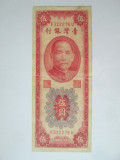 Rara! Taiwan 5 Yuan 1955