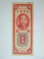 Rara! Taiwan 5 Yuan 1955 foto