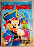 MIKY MAOYS - revista vintage pentu copii limba greaca, benzi desenate, comics, stare satisfacatoare *Rasfoieste!