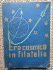 IOSIF MICU, MIHAI POPOVICI - ERA COSMICA IN FILATELIE (1964)