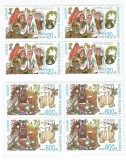 |Bulgaria, bloc de 4 timbre, Europa CEPT, 1998, MNH, Nestampilat