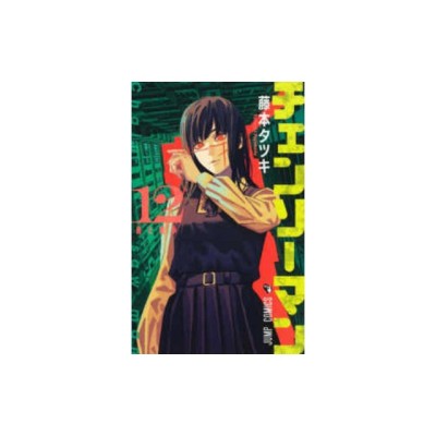 Chainsaw Man 12 foto