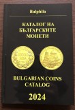 Cumpara ieftin Catalogul monedelor bulgare 2024 - BULPHILA
