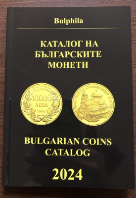 Catalogul monedelor bulgare 2024 - BULPHILA foto