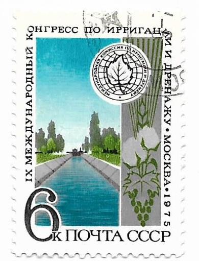 U.R.S.S. - Al 9-lea Congres international de irigatii, 1975 - obliterata