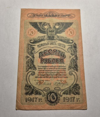 10 Ruble Rubles 1917 Odessa foto