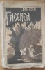 Ion Dragoslav Facerea Lumii si alte povestiri biblice Editia a II-a