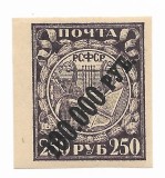 Rusia - Eliberarea muncii - Valori noi, suprataxata, 1922 - neobliterat