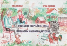 Irina Golgojan - Povestile copilariei mele (romana - macedoneana)
