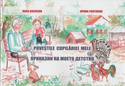 Irina Golgojan - Povestile copilariei mele (romana - macedoneana) foto