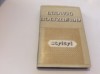 Scrieri / Ludwig Boltzmann--RF10/3