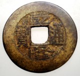 F.505 CHINA DINASTIA QING IMPARAT QIAN LONG QIANLONG 1711 1799 CASH 4,5g/24,7mm, Asia, Bronz