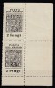 ROMANIA 1945 POSTA NASAUD - JUD. NASAUD 2 PENGO PERECHE SERII EROARE VALOAREA DE JOS CU PUNCT IN N NEGUMATE(ASA CUM AU FOST EMISE), Nestampilat