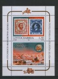 Iugoslavia 1995 - Expo filatelic, timbru pe timbru, Budva, colita neuzata