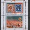 Iugoslavia 1995 - Expo filatelic, timbru pe timbru, Budva, colita neuzata