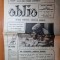 oblio 30 iulie - 5 august 1990- art ultimele zile ale lui nicolae ceausescu