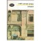 Melih Cevdet Anday - Trindavii - 112697