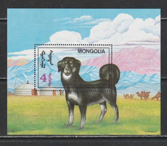 Mongolia 1991 - #586 Caini S/S 1v MNH