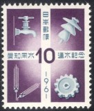 Japonia 1961 - Sistemul de irigare Aichi, neuzat