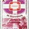 Monaco 1966 - &Icirc;nt&acirc;lnirea Asociației Internaționale de Televiziune Catolică, neuzata