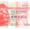SV * Hong Kong 100 DOLARI / HUNDRED DOLLARS 2005 +/- XF