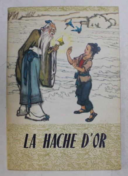 LA HACHE D &#039;OR , texte de FANG YUAN , illustrations de YANG YONGQING , 1984