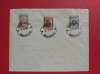 1917 - PLIC FILATELIC - OCUPATIA BULGARA IN ROMANIA - STAMPILA BABADAG