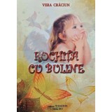 Rochita cu buline - 2013 - Vera Craciun (AC177)