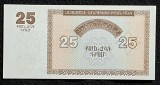 Bancnota 25 dram Armenia - UNC