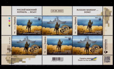 ✅ Ucraina 2022 ,&amp;quot;Nava Mockba ... terminat&amp;quot;,coala de 3 tarif F +3viniete ,MNH foto