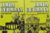 Limba Germana Curs Practic (2 volume) - Ioan Lazarescu (bir6)