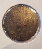 244 Ottoman Empire Otoman, 10 Para 1293, 1901, KM#744, Billon, Abdul Hamid II